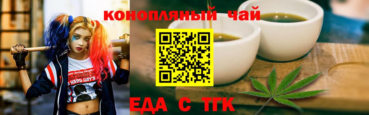 Верхний Уфалей  Еда ТГК конопля  Вход с VPN 