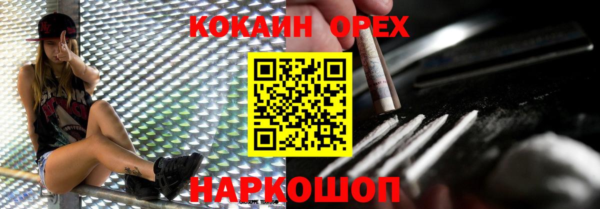 COCAIN  Cocaine Columbia  Вход с VPN  Cocaine Боливия  Верхний Уфалей 