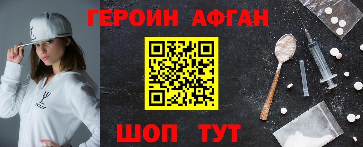 Верхний Уфалей  Героин Афган  Вход с VPN 