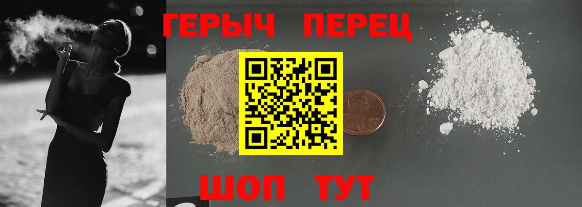 ГЕРОИН белый Верхний Уфалей