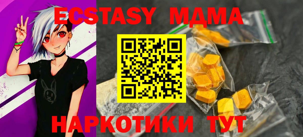 МДМА кристаллы Верхний Уфалей