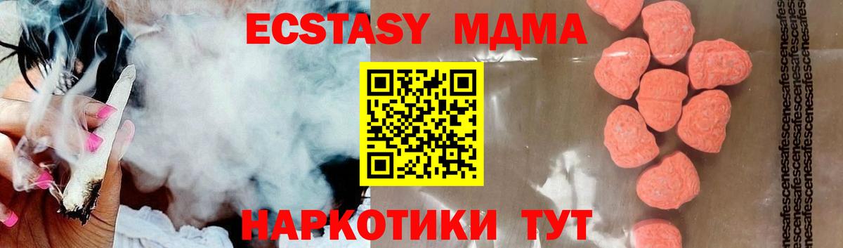 Верхний Уфалей  MDMA  Вход с VPN  МДМА кристаллы  MDMA молли 