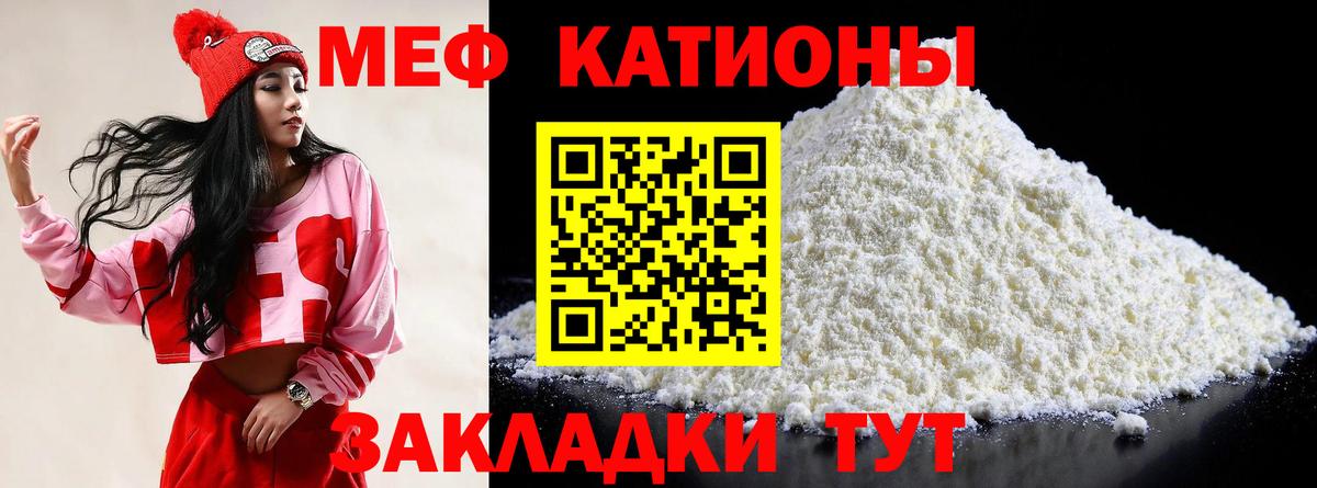 Мефедрон кристаллы Верхний Уфалей