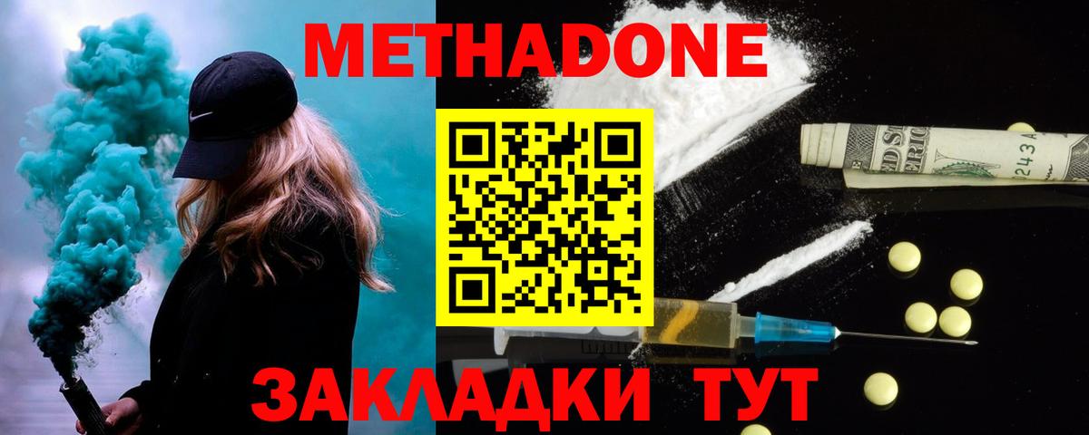 Верхний Уфалей  Метадон methadone  ссылка на мегу сайт  Метадон VHQ  Вход с VPN 