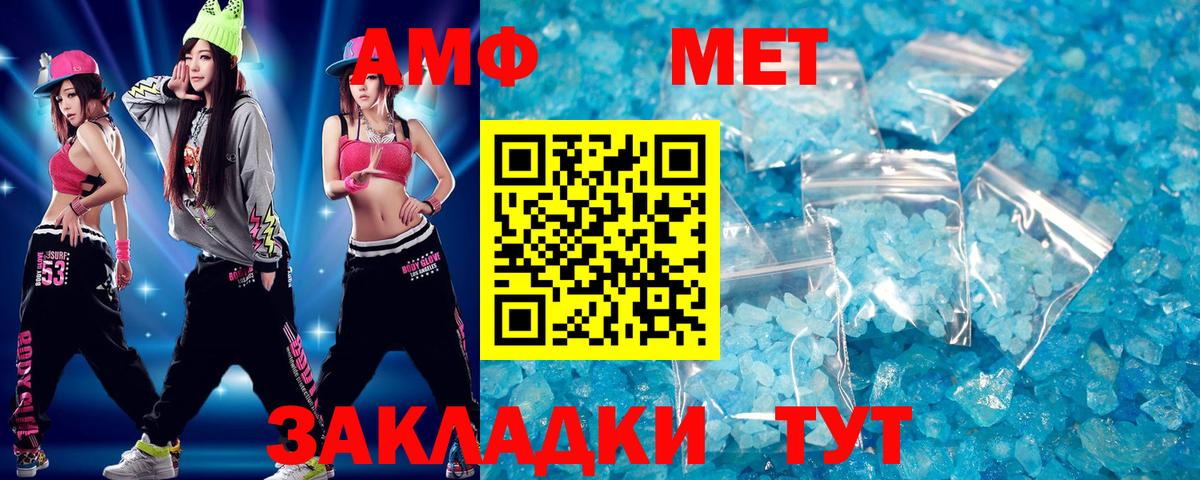 Метамфетамин Декстрометамфетамин 99.9% Верхний Уфалей