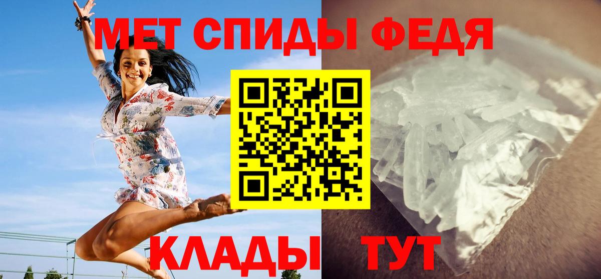 Метамфетамин мет  Вход с VPN  Верхний Уфалей 