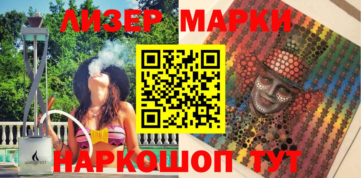 Верхний Уфалей  как найти   Вход с VPN  Марки NBOMe 1,8мг 