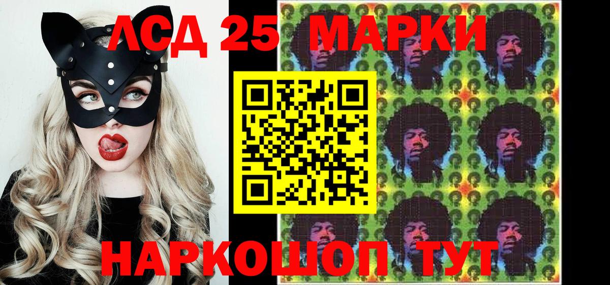 Марки 25I-NBOMe 1500мкг Верхний Уфалей