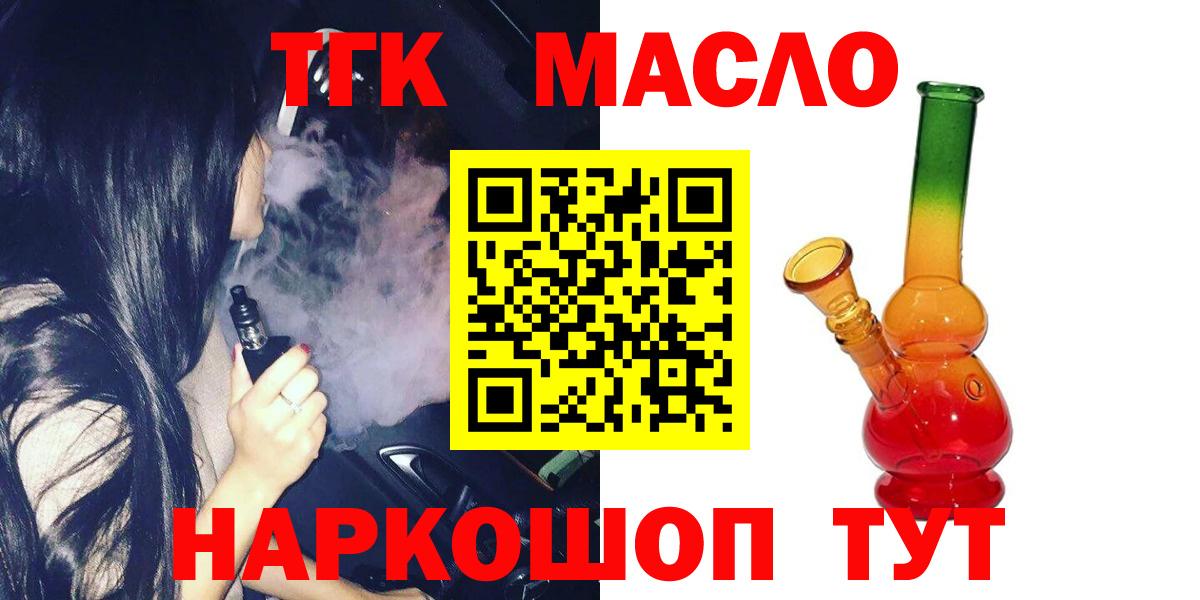 Верхний Уфалей  Дистиллят ТГК THC oil  наркотики  Вход с VPN 