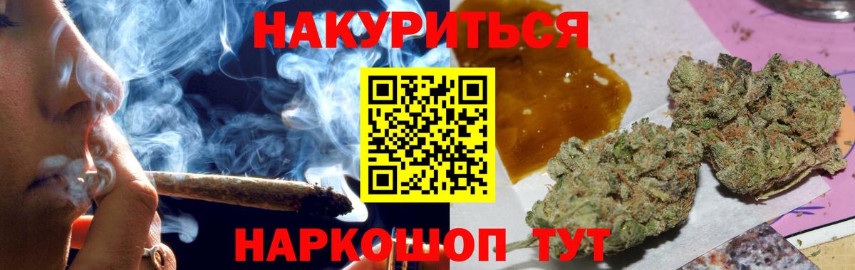 Каннабис SATIVA & INDICA  Бошки Шишки MAZAR  Марихуана Bruce Banner  Конопля марихуана  Верхний Уфалей  Вход с VPN 